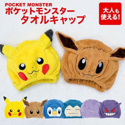Santan Character Towel Cap for Kids Featuring Piplup