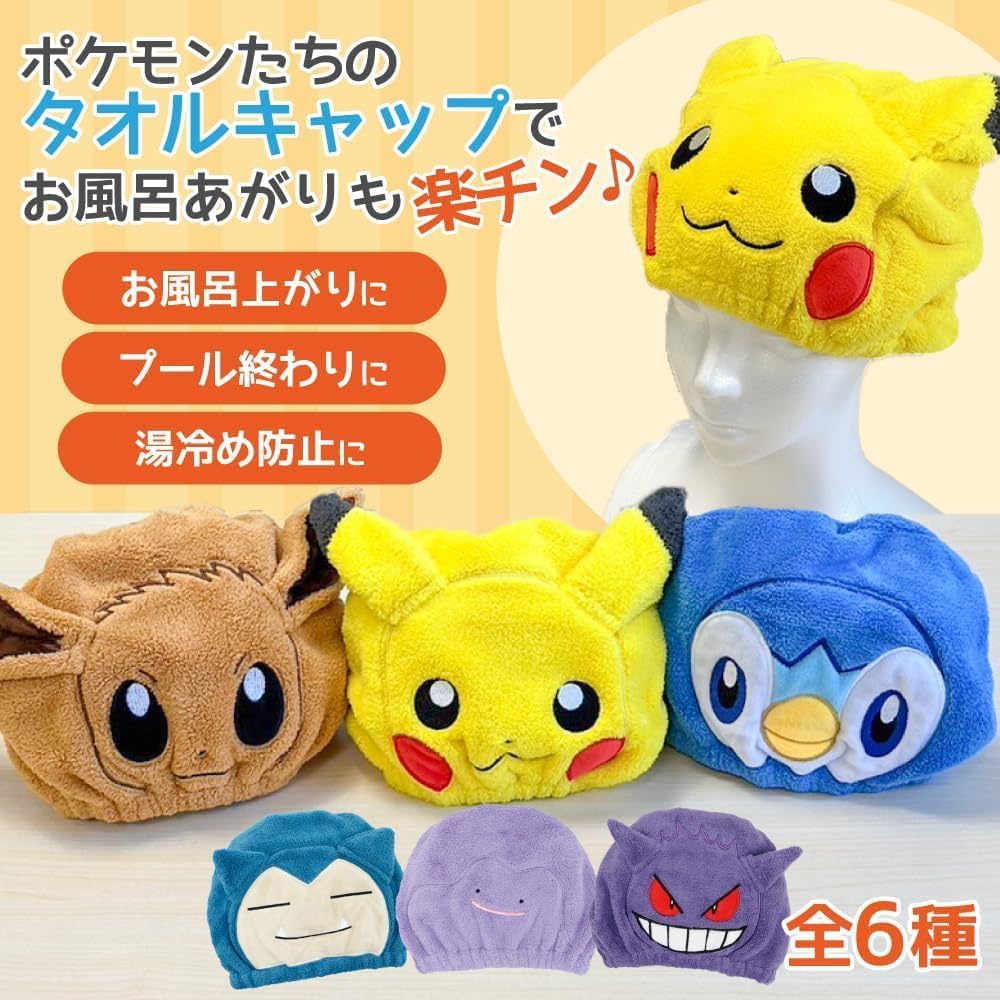 Santan Character Towel Cap for Kids Featuring Piplup