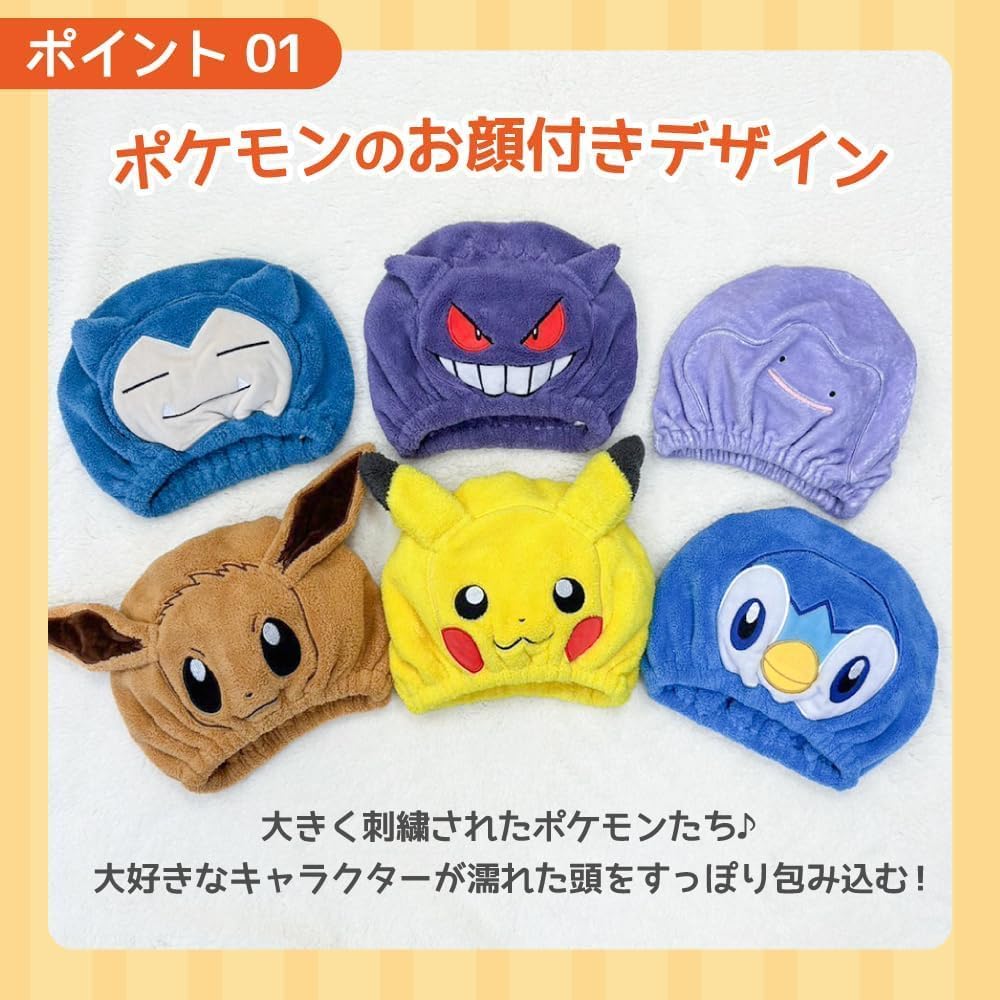 Santan Character Towel Cap for Kids Featuring Piplup