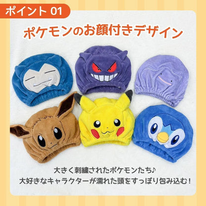 Santan Character Towel Cap for Kids Featuring Piplup