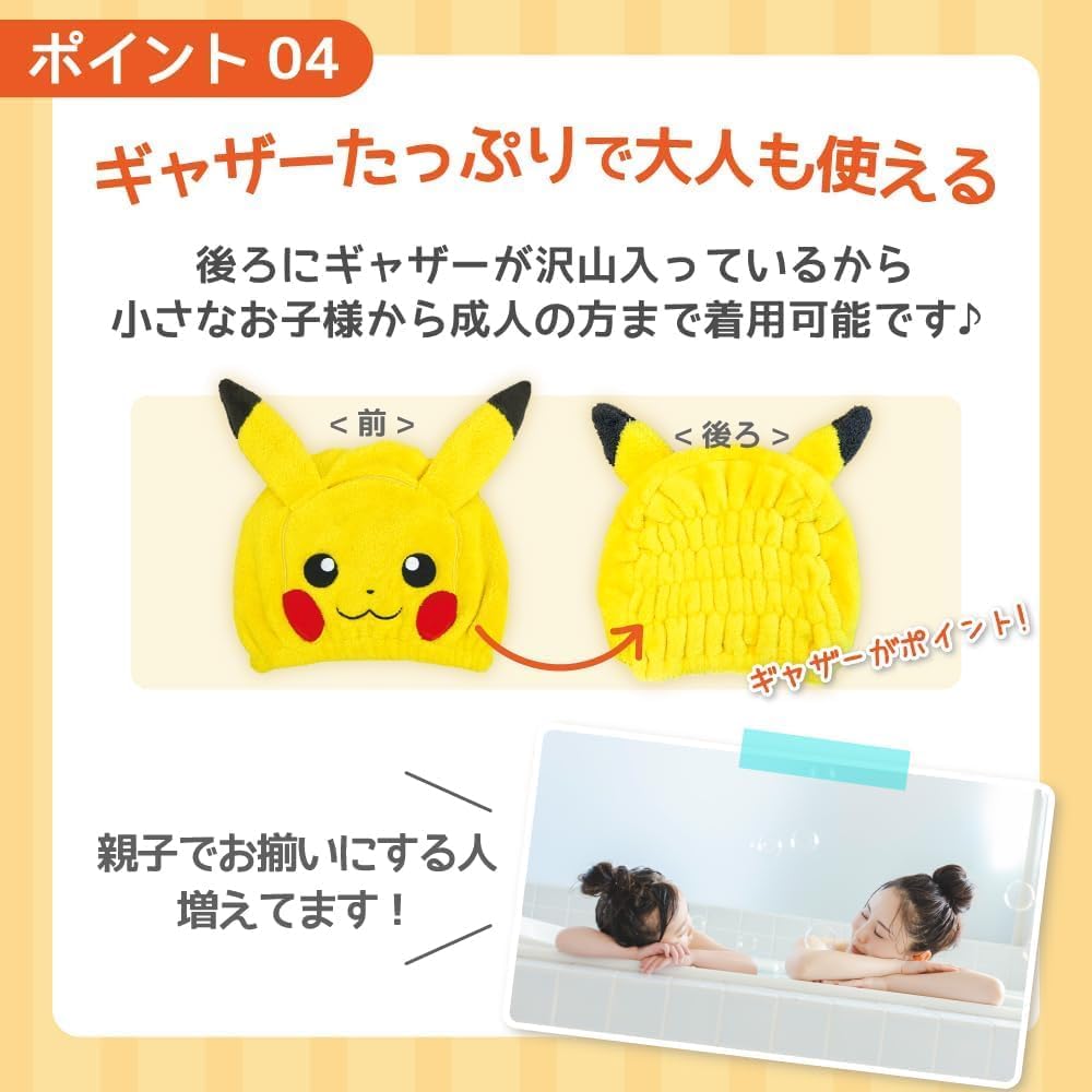 Santan Character Towel Cap for Kids Featuring Piplup