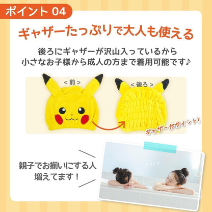 Santan Character Towel Cap for Kids Featuring Piplup