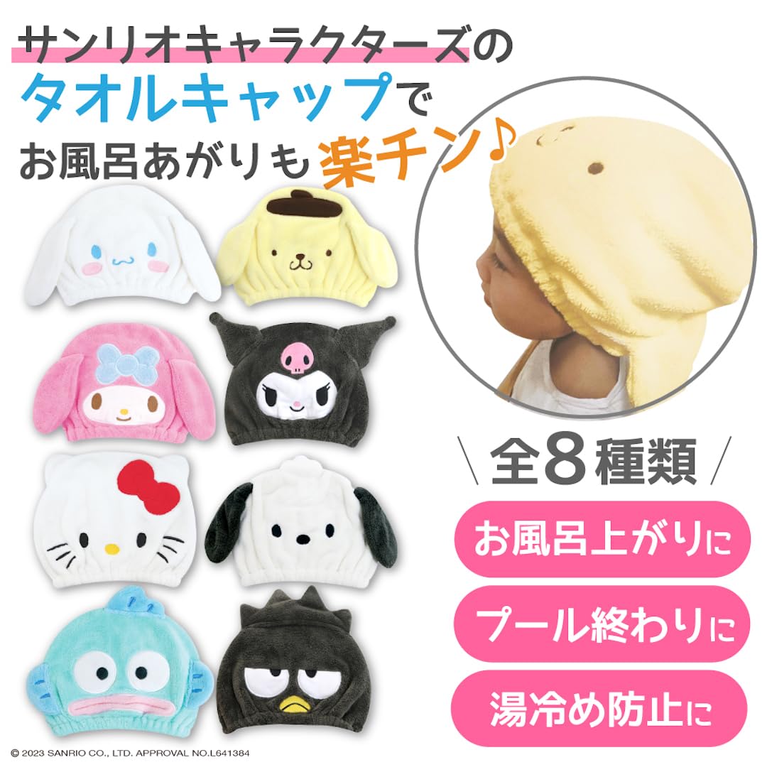Santan Towel Cap for Kids Soft and Fluffy Design