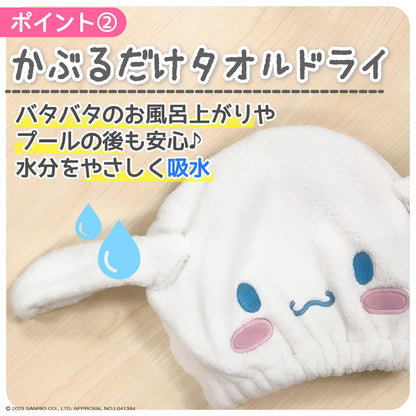 Santan Towel Cap for Kids Soft and Fluffy Design