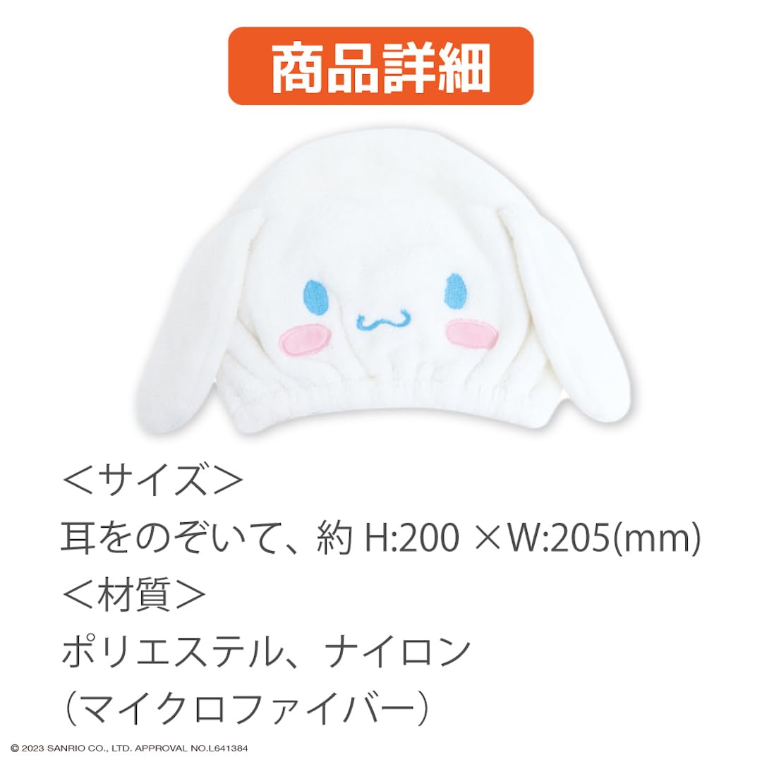 Santan Towel Cap for Kids Soft and Fluffy Design