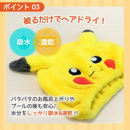 Santan Character Towel Cap for Kids Featuring Snorlax