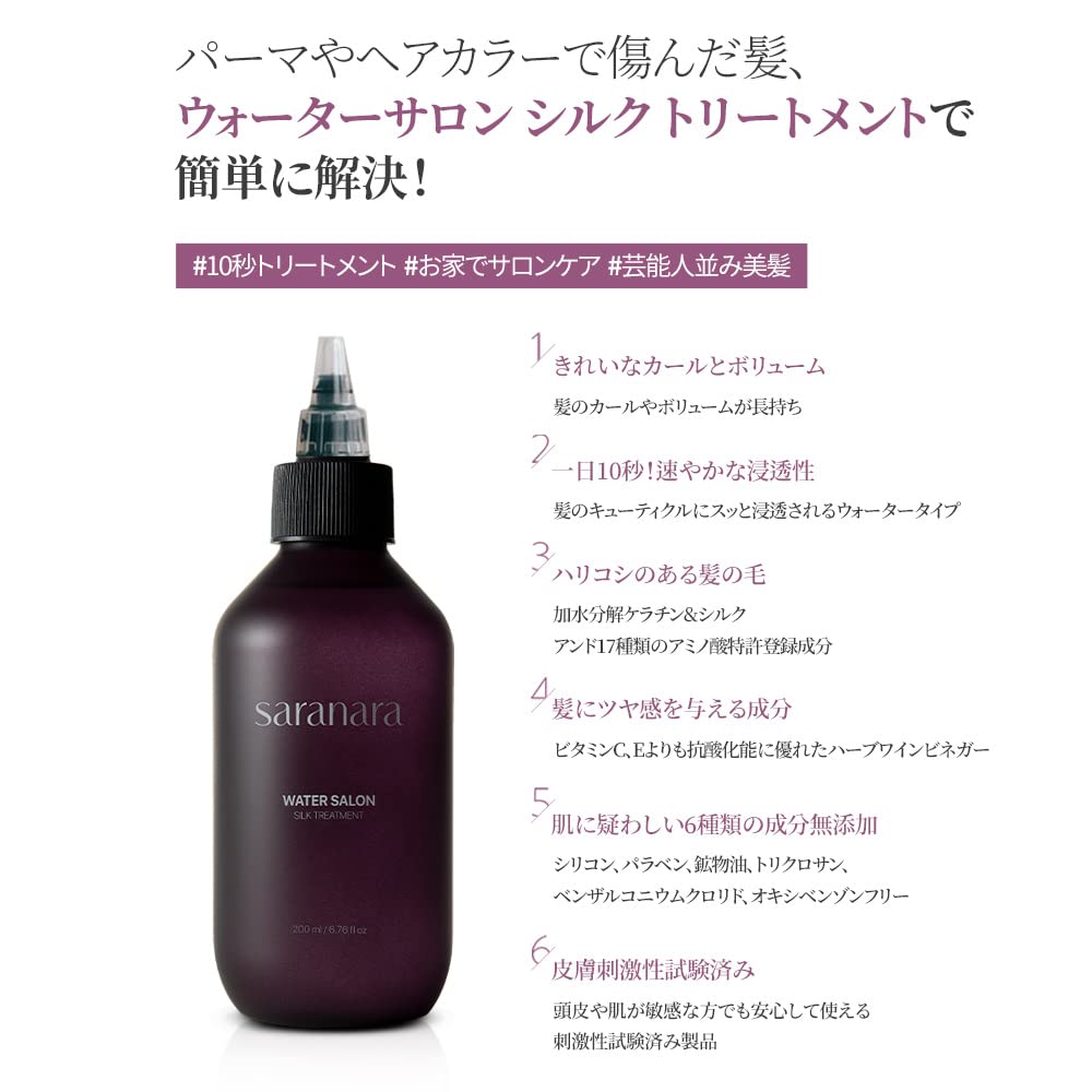 SARANARA Hair Water Treatment 200ml for Smooth and Shiny Hair