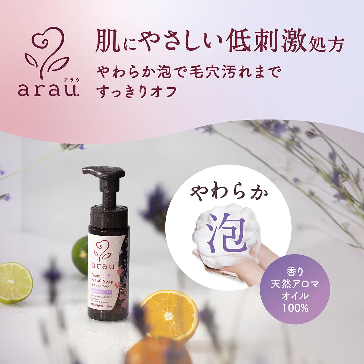Saraya Arau Foaming Face Soap Refill 150mL for Japanese Skincare