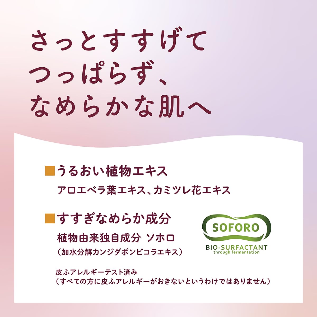 Saraya Arau Foaming Face Soap Refill 150mL for Japanese Skincare
