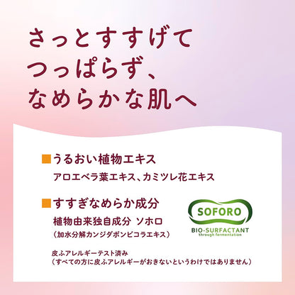 Saraya Arau Foaming Face Soap Refill 150mL for Japanese Skincare