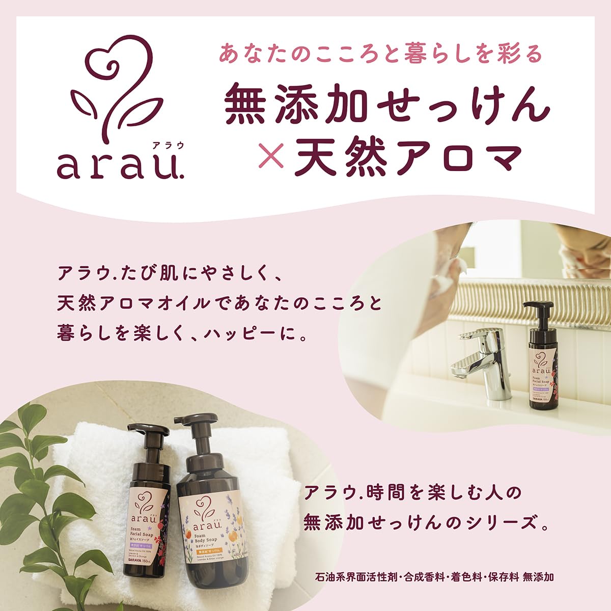 Saraya Arau Foaming Face Soap Refill 150mL for Japanese Skincare