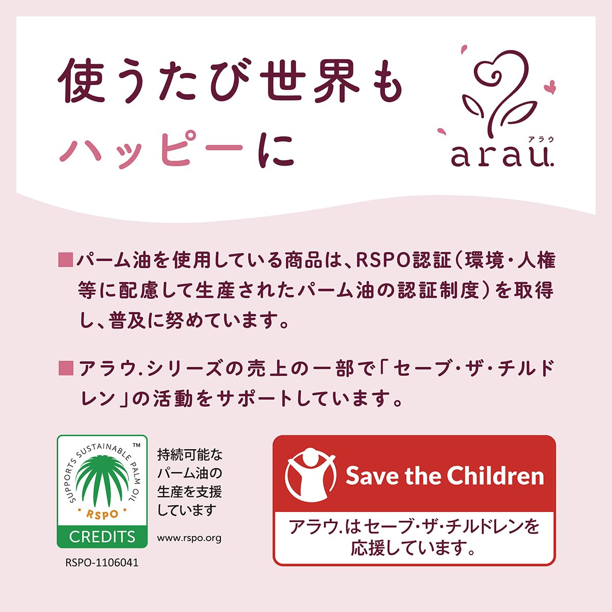 Saraya Arau Foaming Face Soap Refill 150mL for Japanese Skincare