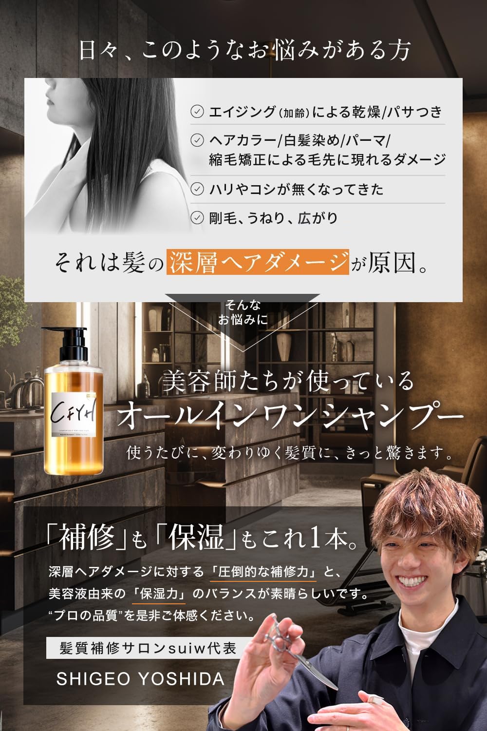 Kamishitsukaizensaron All-in-One Salon Shampoo 500ml for Japanese Hair Care