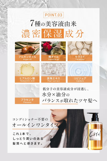 Kamishitsukaizensaron All-in-One Salon Shampoo 500ml for Japanese Hair Care