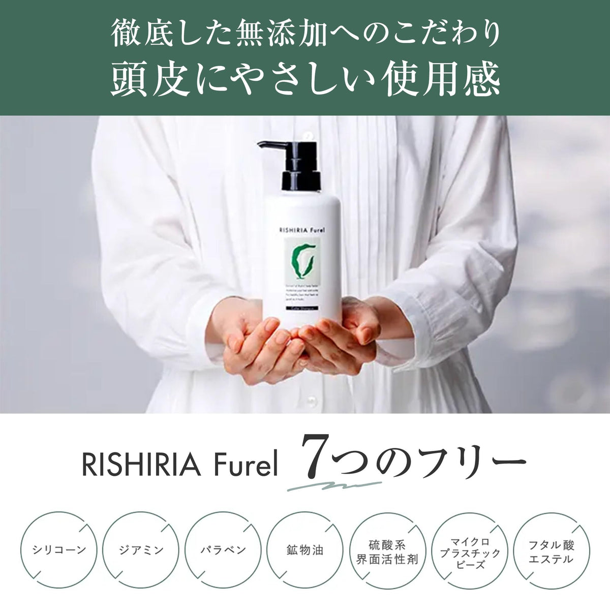 Sastty RISHIRIA Furel Natural Black Color Shampoo 240ml Set