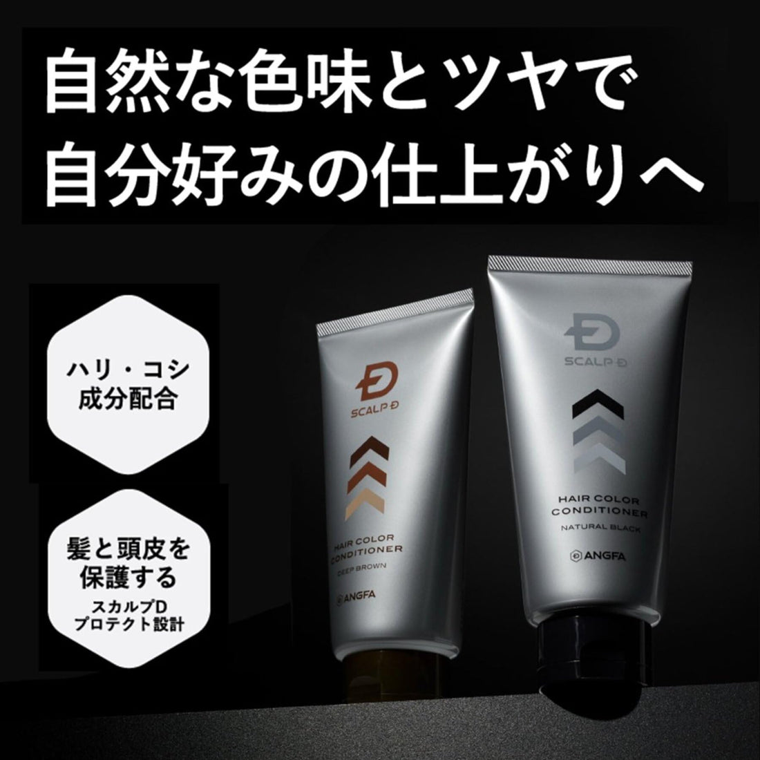 Sukarupu Hair Color Conditioner Deep Brown 3-Pack 150g for Men