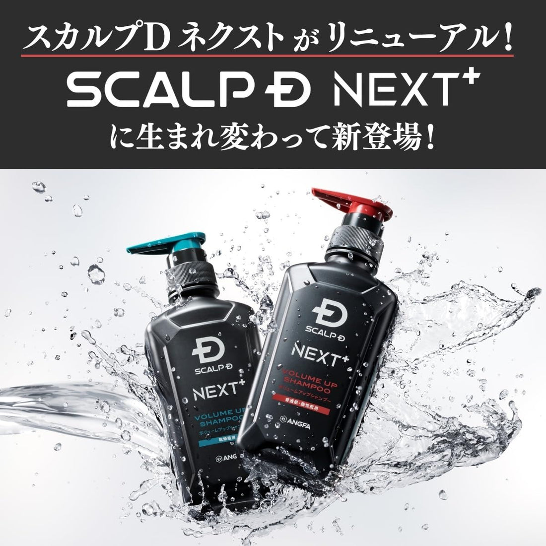 Sukarupu Scalp D Next Protein5 Shampoo for Oily Hair 350ml