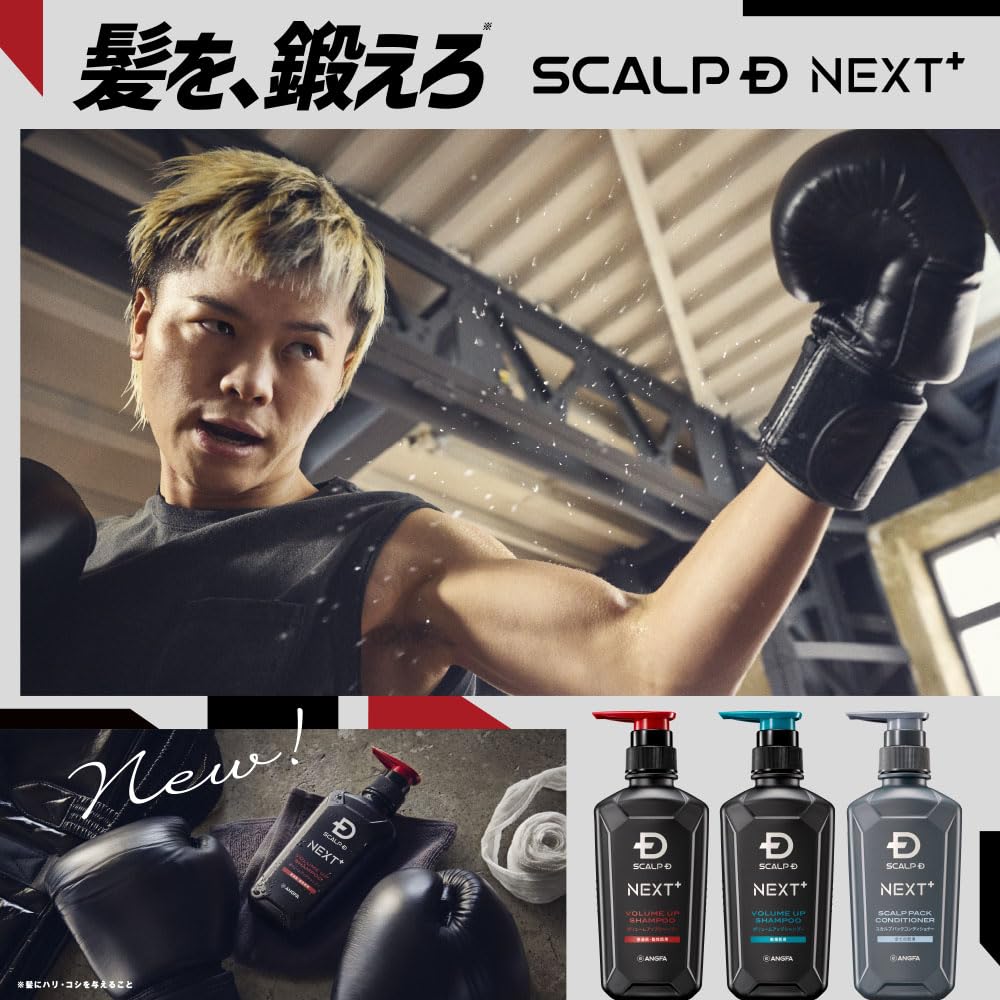 Sukarupu SCALP D NEXT+ Shampoo and Conditioner Refill Set for Men