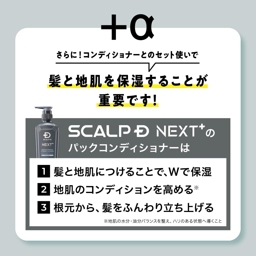 Sukarupu SCALP D NEXT+ Shampoo and Conditioner Refill Set for Men