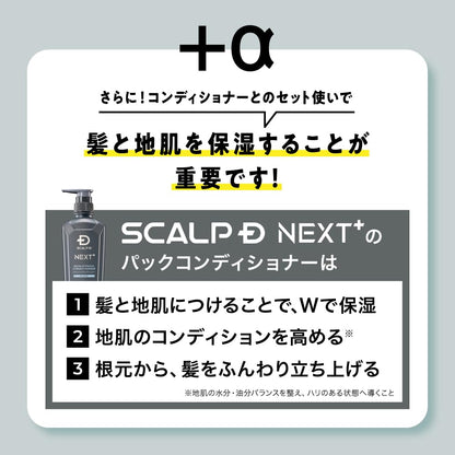 Sukarupu SCALP D NEXT+ Shampoo and Conditioner Refill Set for Men