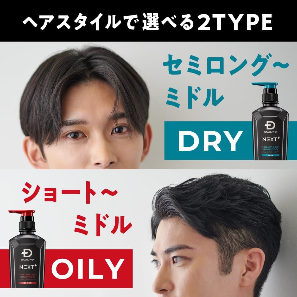 Sukarupu Scalp D NEXT+ Conditioner Refill 600g for Men