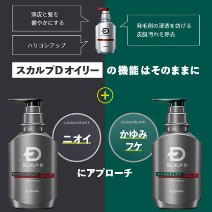 Sukarupu Scalp D Shampoo Deodorant Oily 350ml Japanese Hair Care