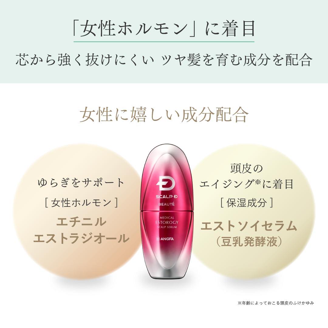 SCALP-DBEAUTE Scalp D Beaute Estrology Scalp Serum 80ml Set