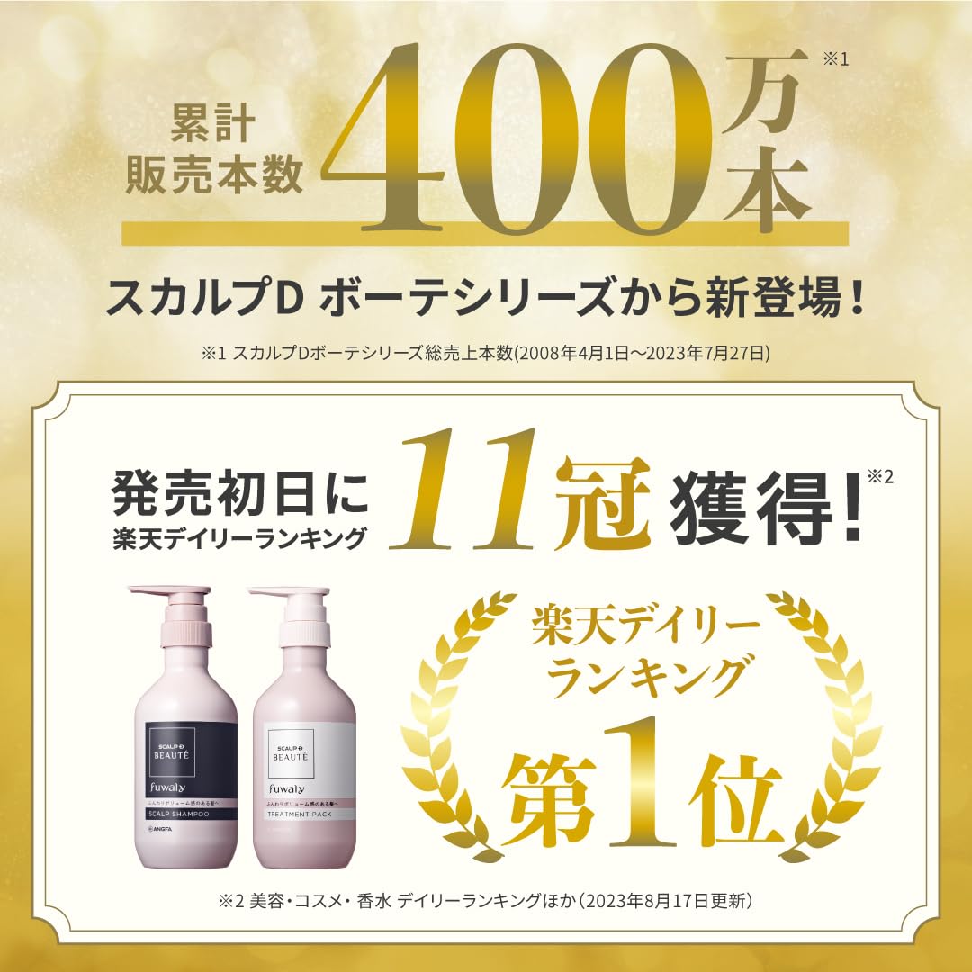 SCALP-DBEAUTE Fluffy Treatment Pack 300g for Japanese Hair Care
