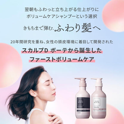 SCALP-DBEAUTE Fluffy Treatment Pack 300g for Japanese Hair Care