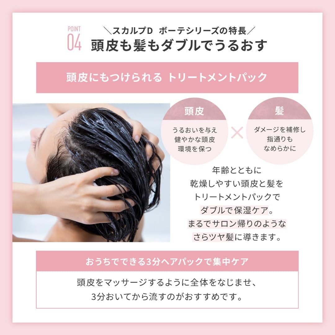 SCALP-DBEAUTE Fluffy Treatment Pack 300g for Japanese Hair Care