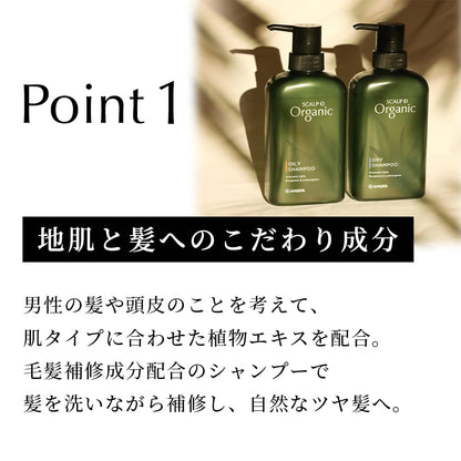 SCALPD Organic Scalp D Shampoo for Men 350mL