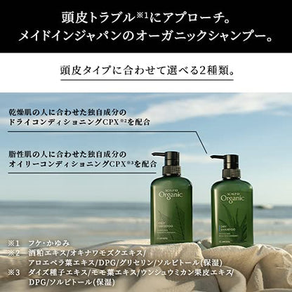 SCALPD Organic Scalp D Shampoo Refill for Oily Hair 300mL