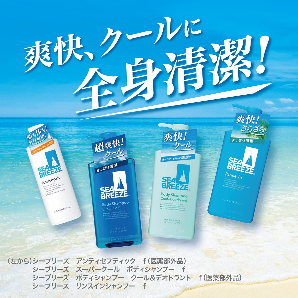 Seabreeze Hair Care Set Rinse-In Shampoo 490ml with Refill 330ml x2