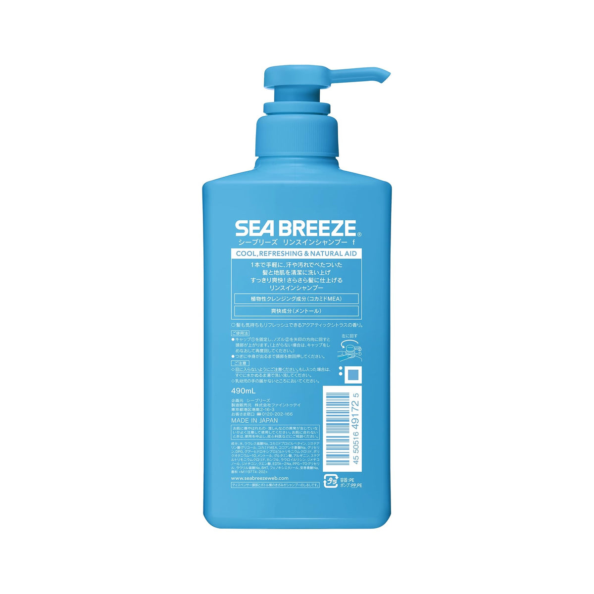 Seabreeze Hair Care Set Rinse-In Shampoo 490ml with Refill 330ml x2