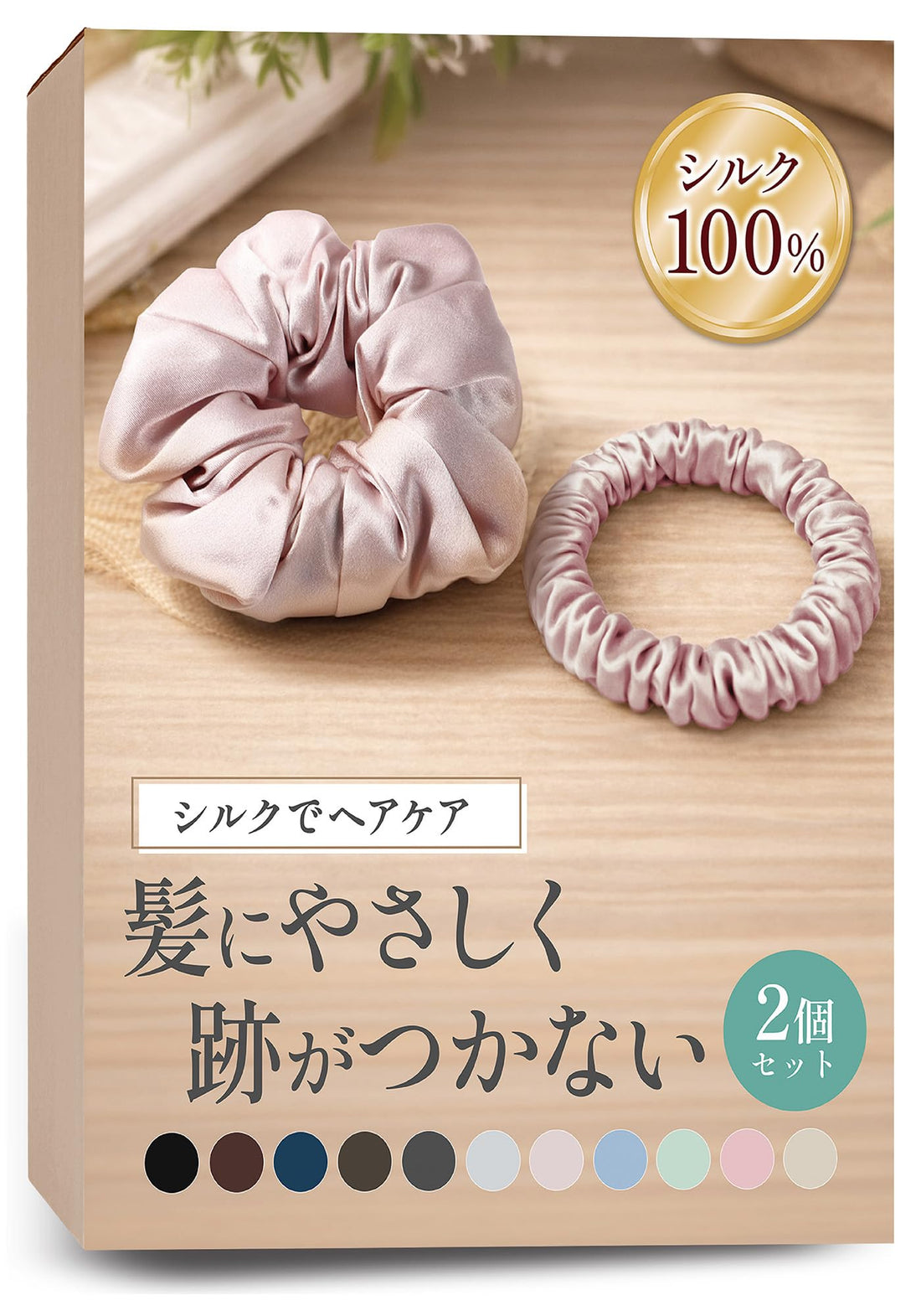 SEAWIND 100% Silk Scrunchies, Silver Pink, Set of 2