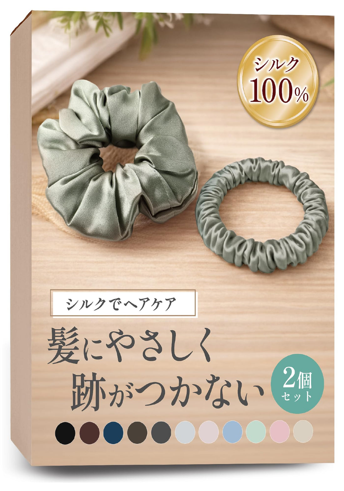 SEAWIND 100% Silk Scrunchies, Pistachio, Set of 2