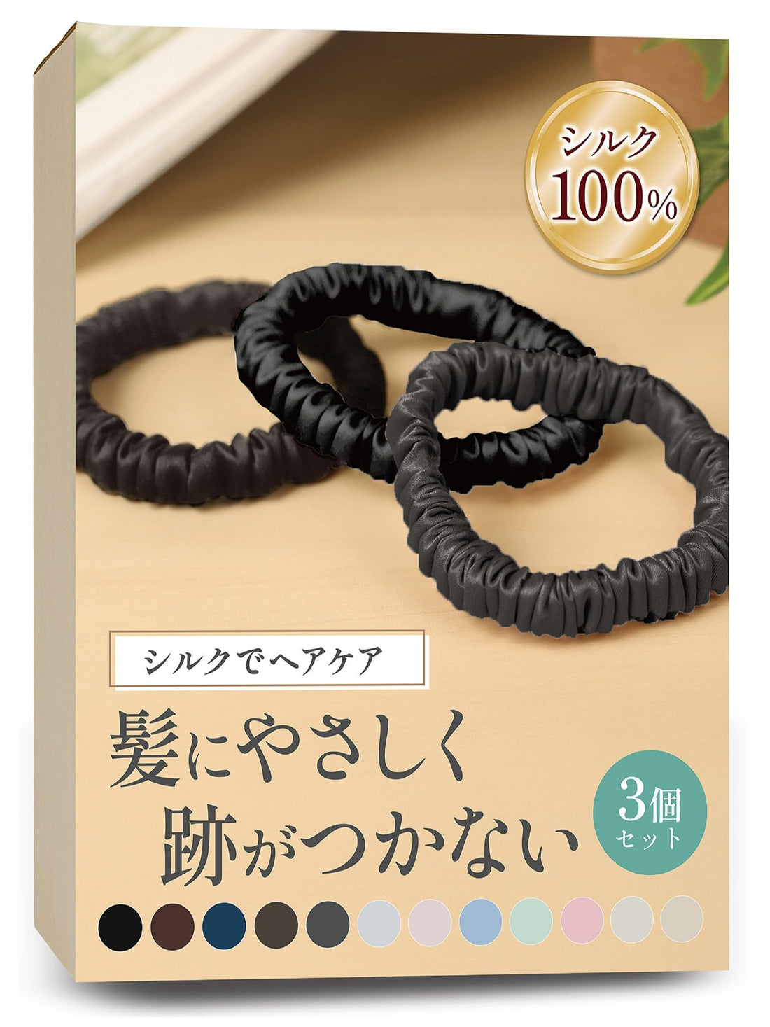 SEAWIND 100% Silk Hair Tie Scrunchies, Dark Gray, 3-Pack