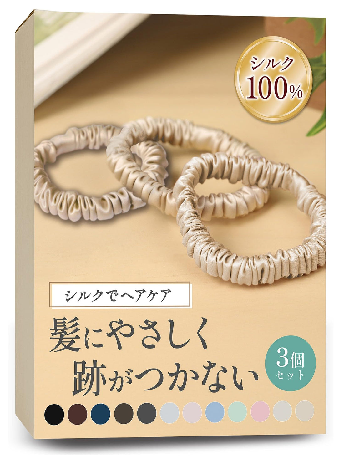 SEAWIND 100% Silk Hair Tie Scrunchies, Gold Ash, 1 cm, 3-Pack