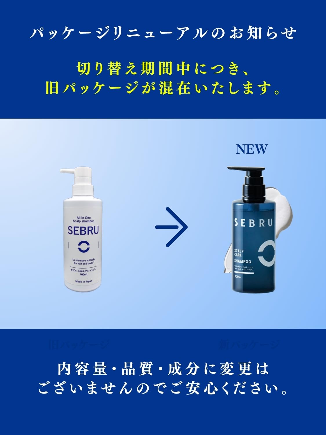 SEBRU Scalp Care Shampoo 400mL for Flake and Itch Relief