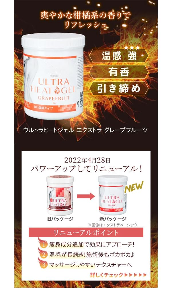 Seven Esthe Ultra Heat Gel Extra Grapefruit 1kg for Japanese Skincare