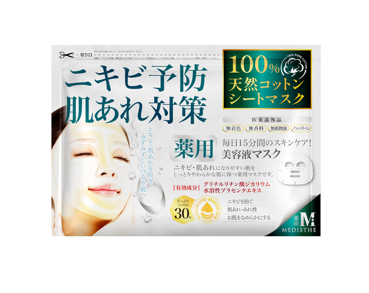 Seven Esthe Ni-Kibi Sheet Mask 30 Sheets for Japanese Skincare