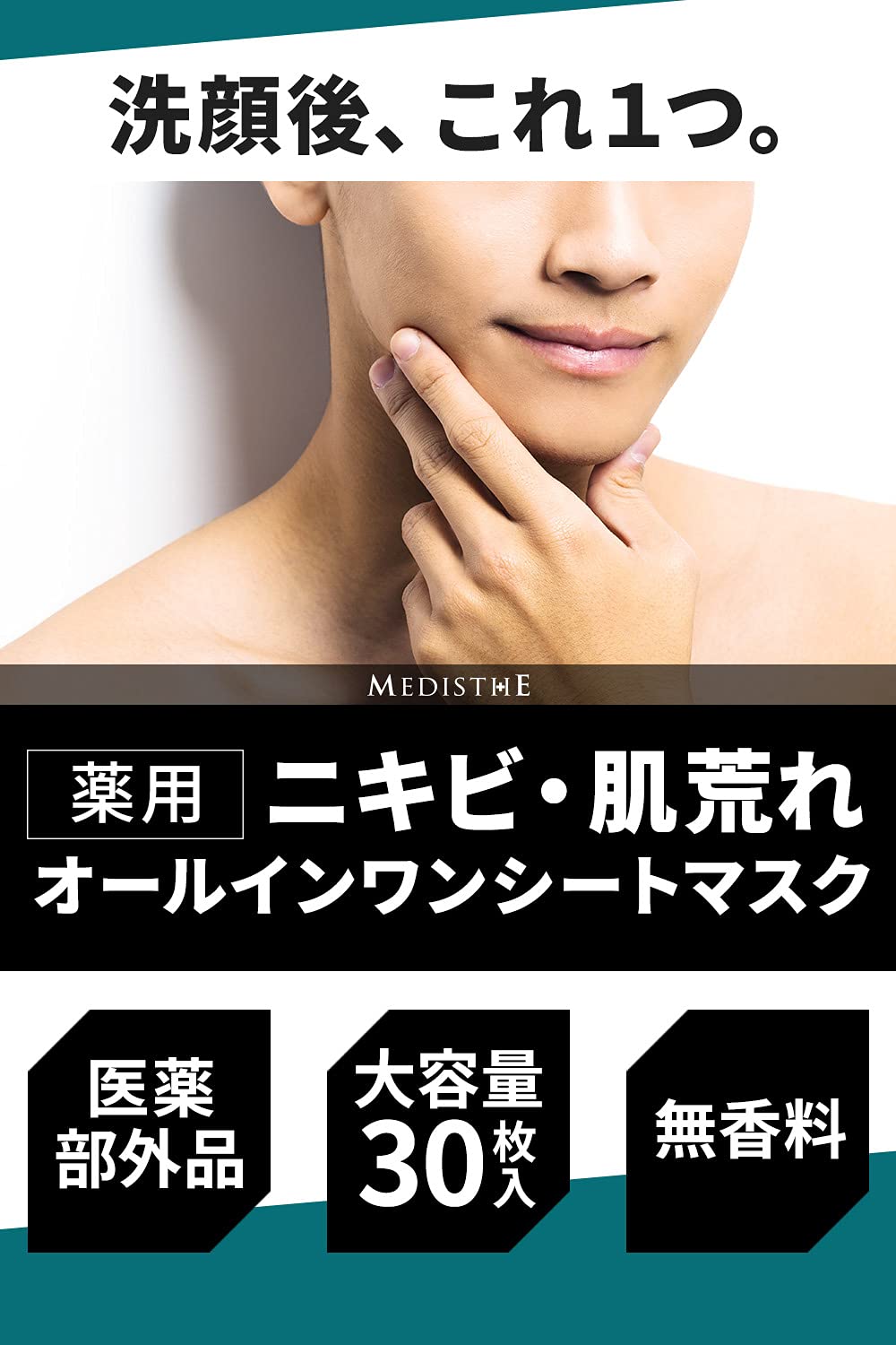 Seven Esthe Ni-Kibi Sheet Mask 30 Sheets for Japanese Skincare