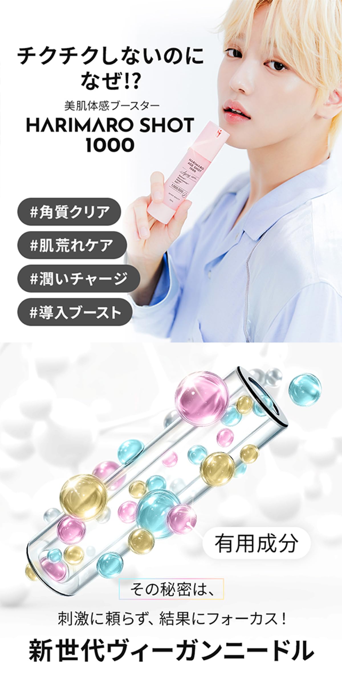 Seven Esthe Harimaro Moist Shot 50mL Japanese Skincare Essence