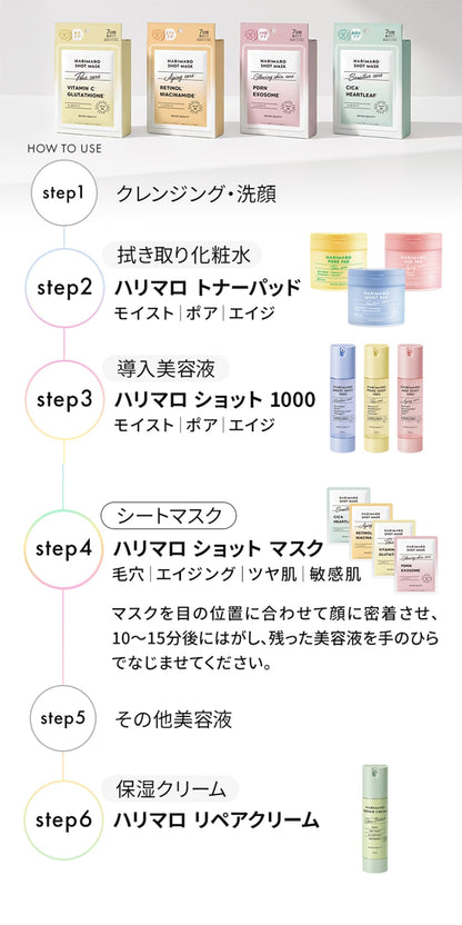 Seven Esthe Harimaro Moist Shot 50mL Japanese Skincare Essence