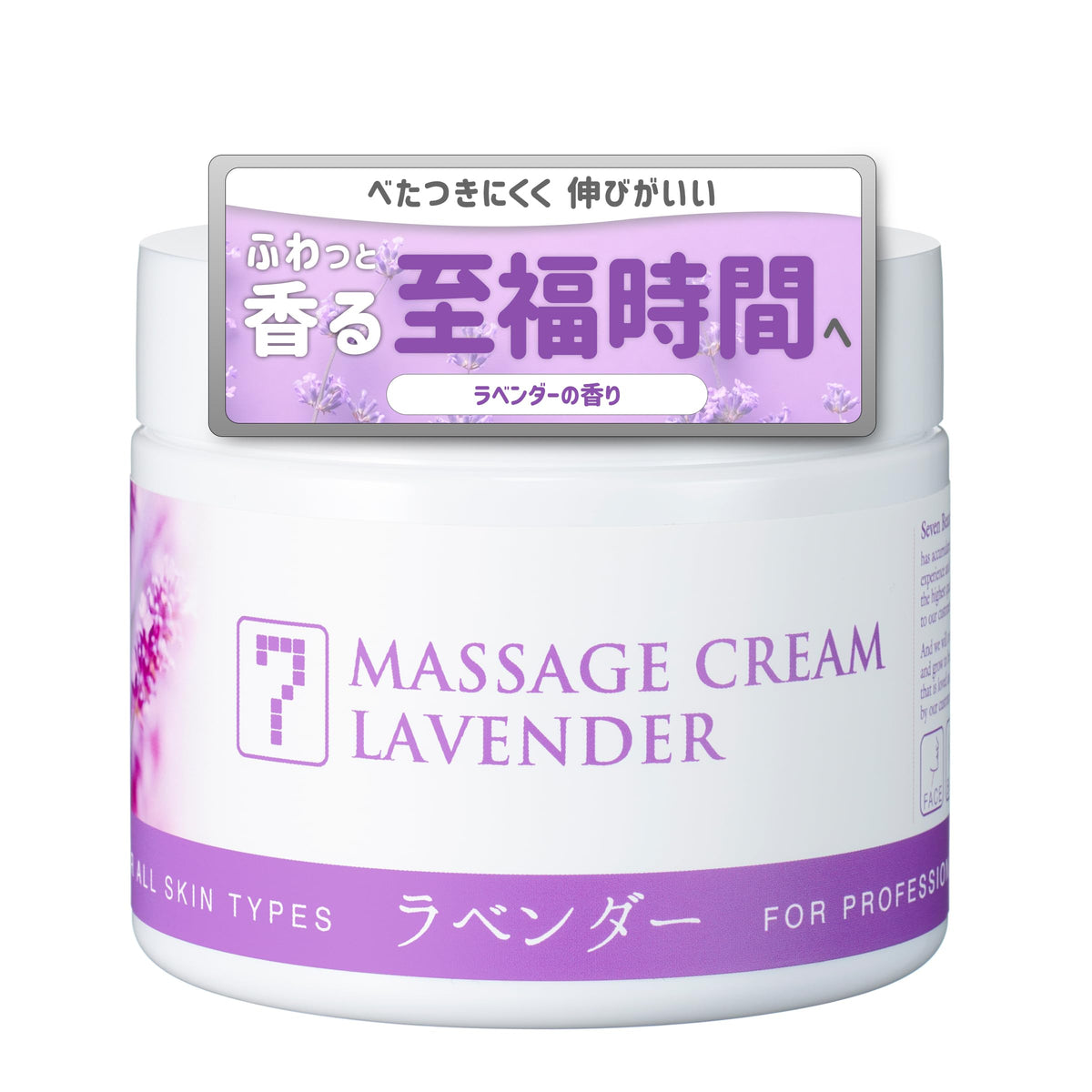 SEVEN BEAUTY Lavender Massage Cream 450g for Relaxation and Hydration