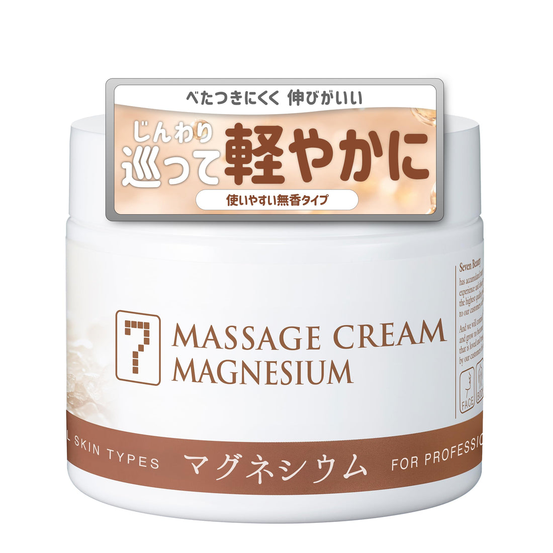 Seven Esthe Magnesium Massage Cream 450g for Body and Facial Care