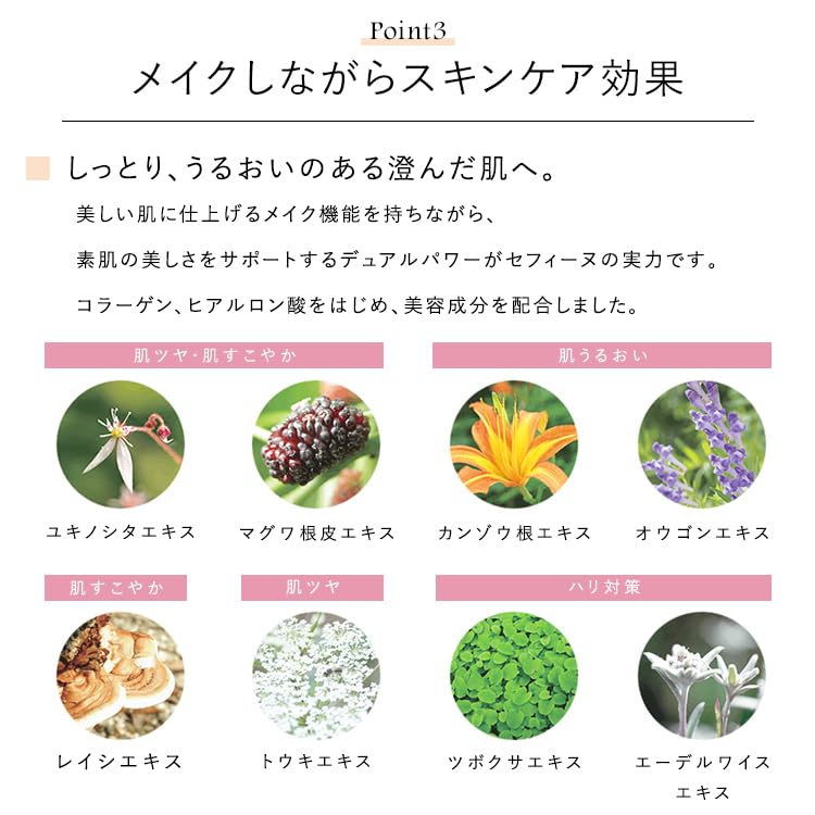 CEFINE Silk Wet Powder Refill 9g Lightweight Japanese Makeup
