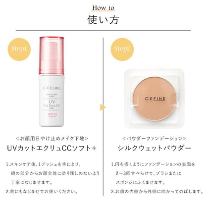 CEFINE Silk Wet Powder Refill 9g Japanese Beauty Essential