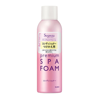 Segreta Premium Spa Foam Conditioner Cream-like Carbonated *Refill [150g]* *Carbon Dioxide (Propellant) Refill*
