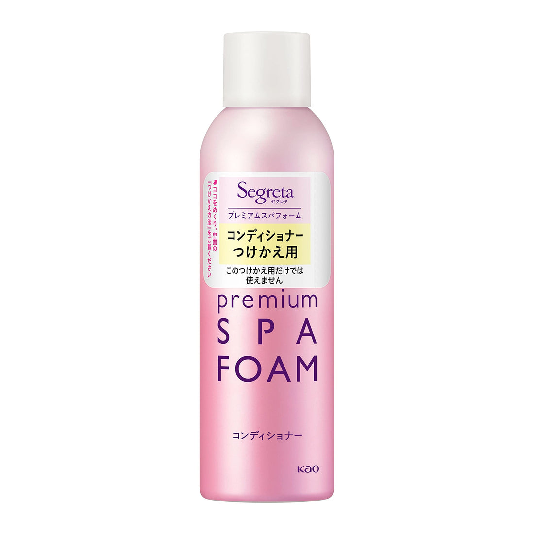 Segreta Premium Spa Foam Conditioner Cream-like Carbonated *Refill [150g]* *Carbon Dioxide (Propellant) Refill*